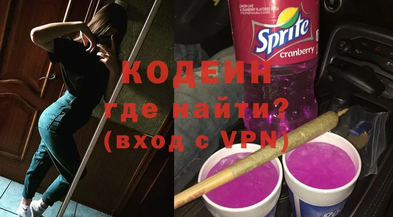 Кодеиновый сироп Lean напиток Lean (лин)  Нарьян-Мар 